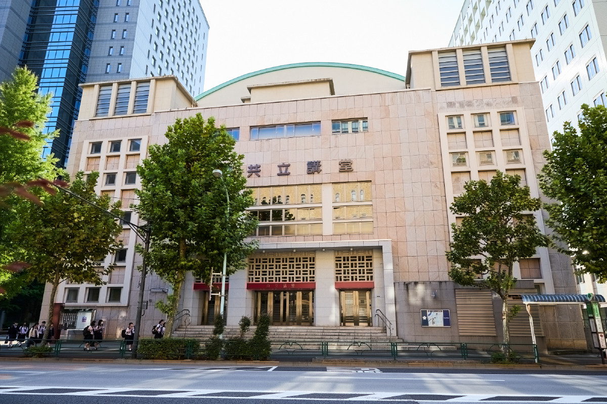 共立講堂