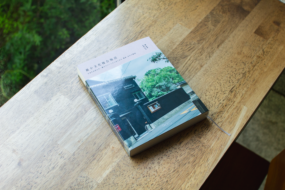 【連携企画】東京建築アクセスポイントBOOKトーク｜宮崎晃吉の『最小文化複合施設』